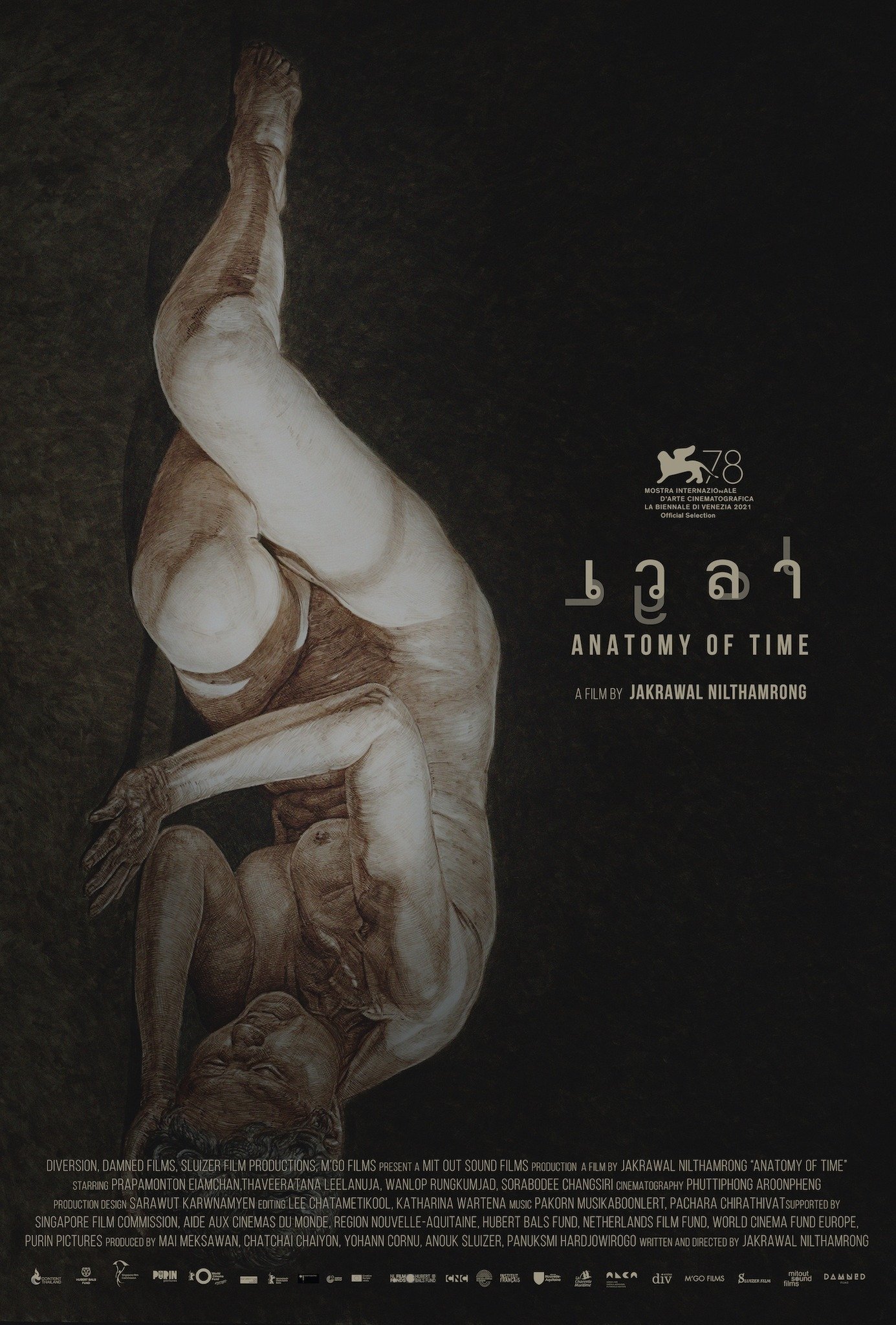 เวลา (2022) Anatomy of Time
