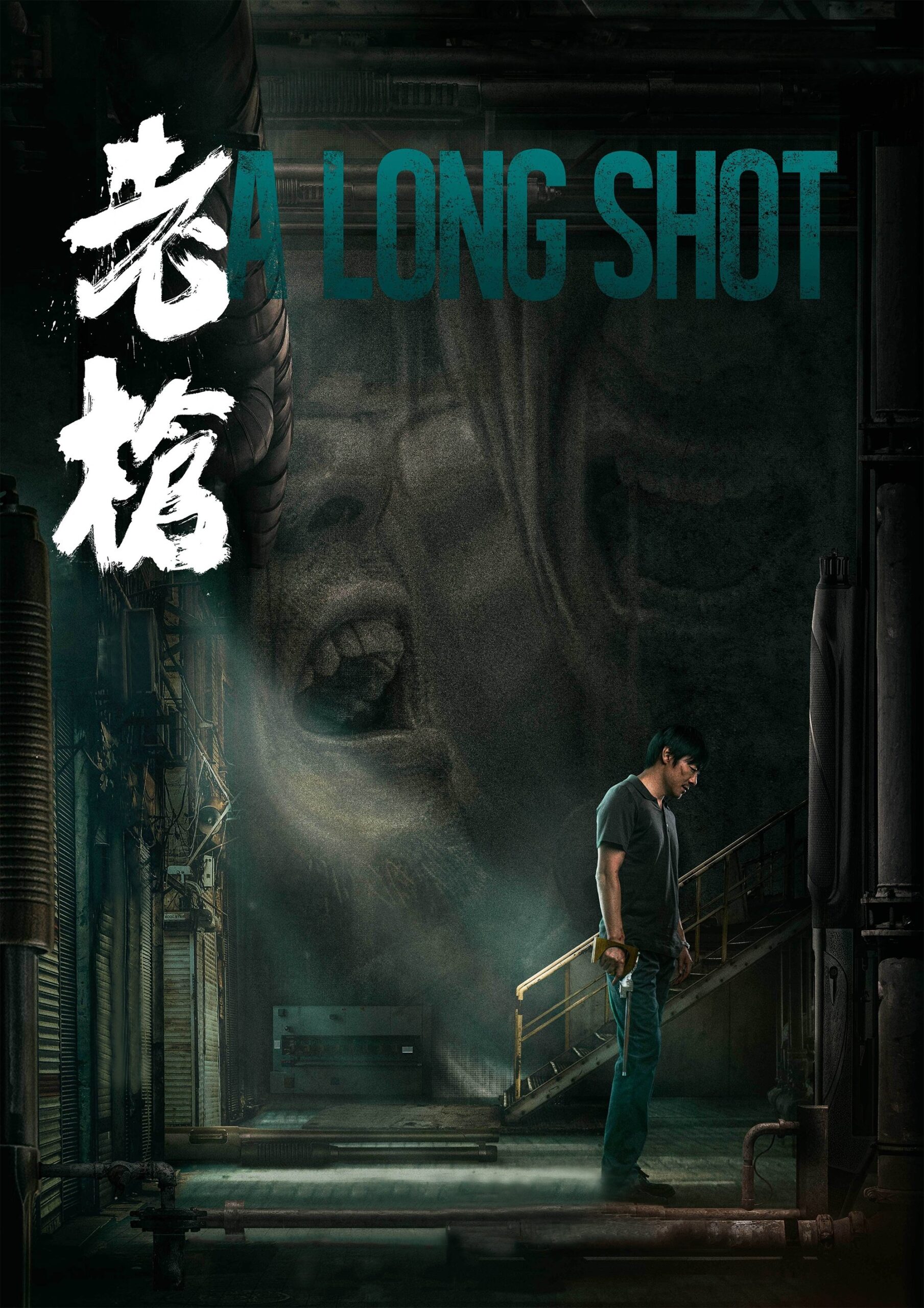 A Long Shot (2024)