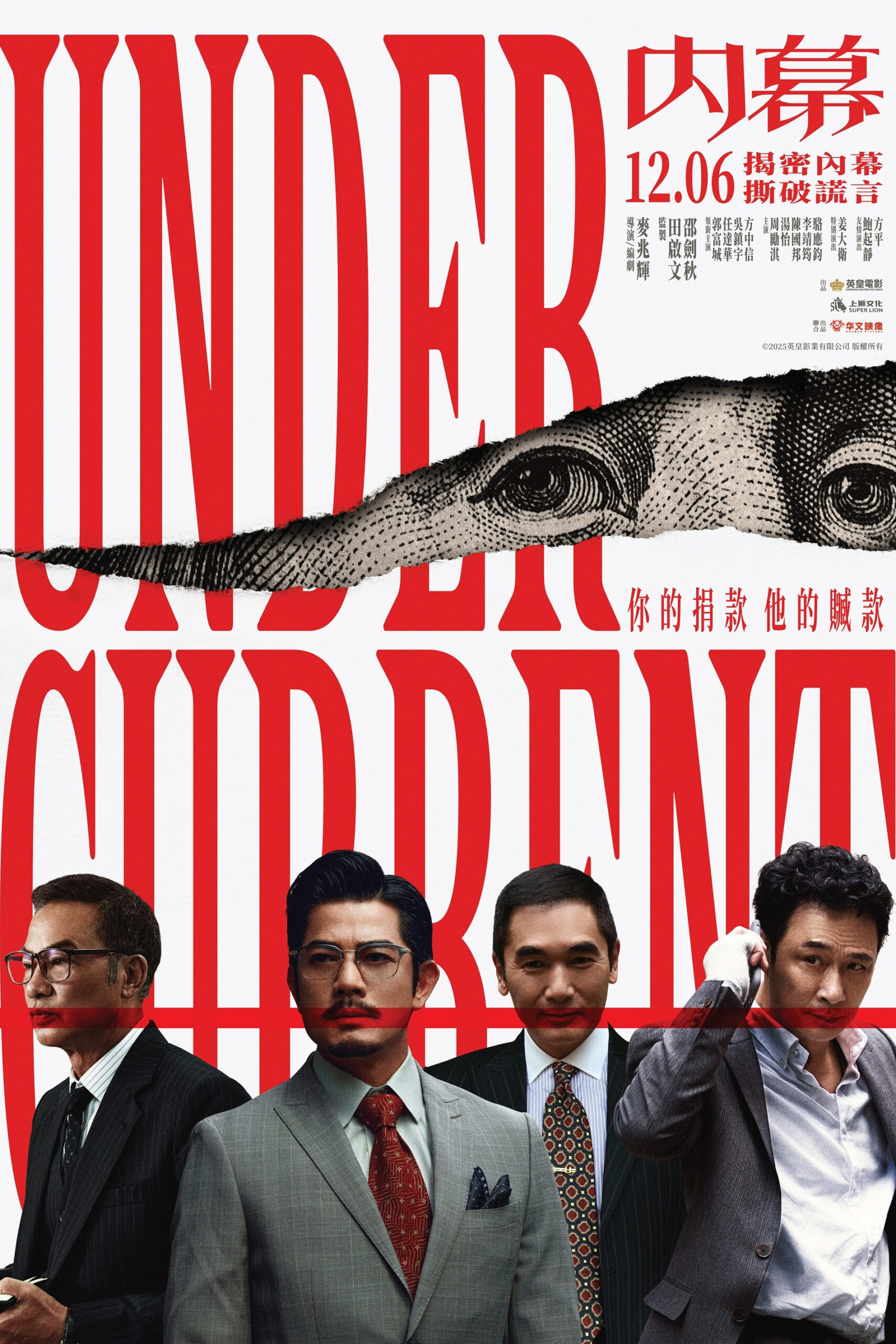 Under Current (2025) ใต้เงามรณะ